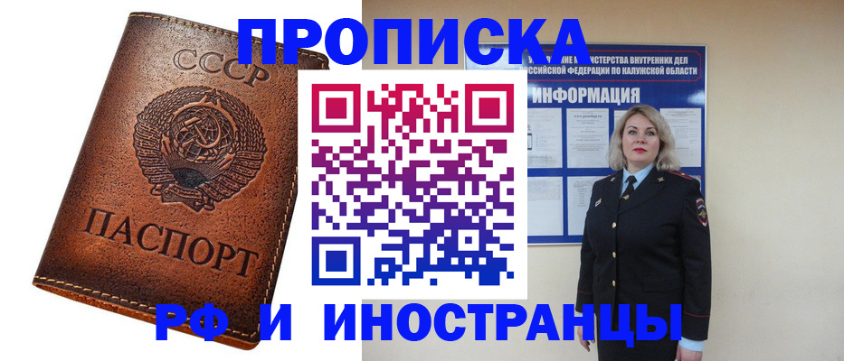 прописка ребенка в Кургане