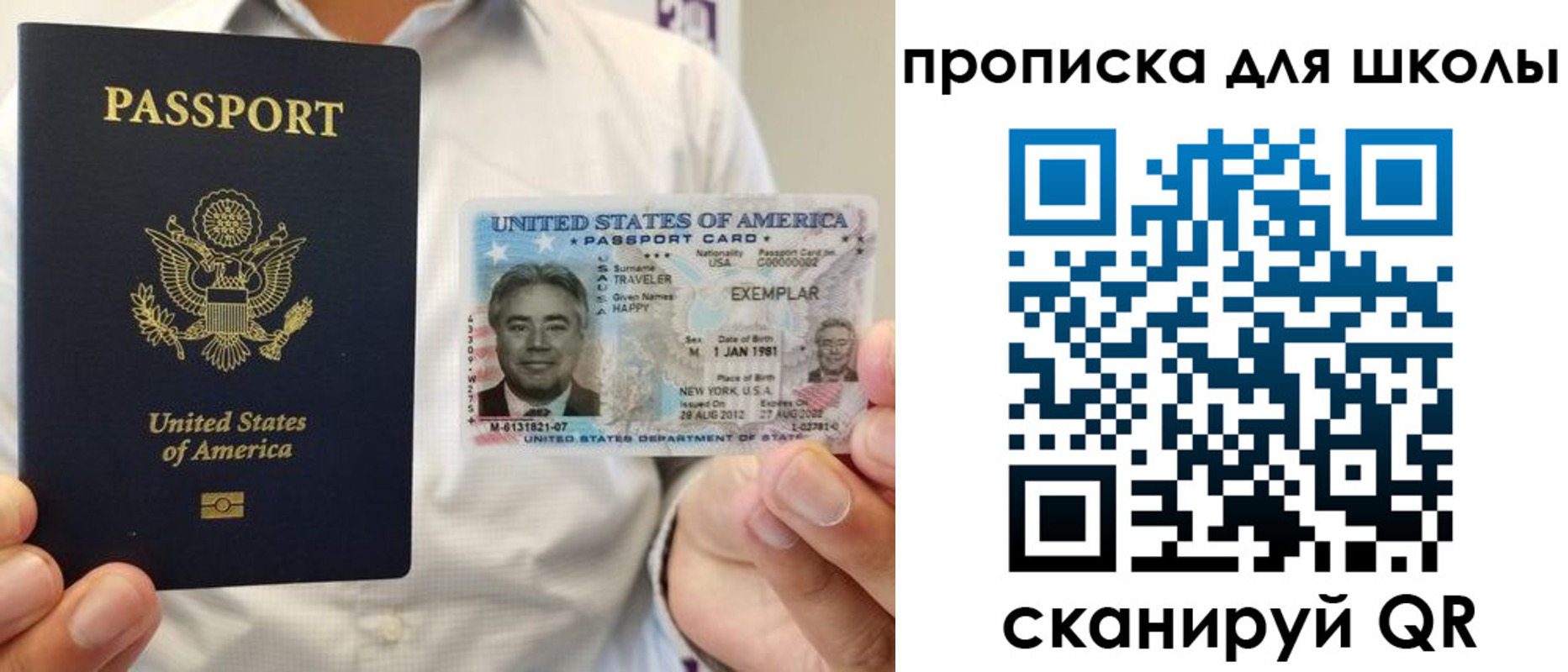 найти адрес прописки в Кургане