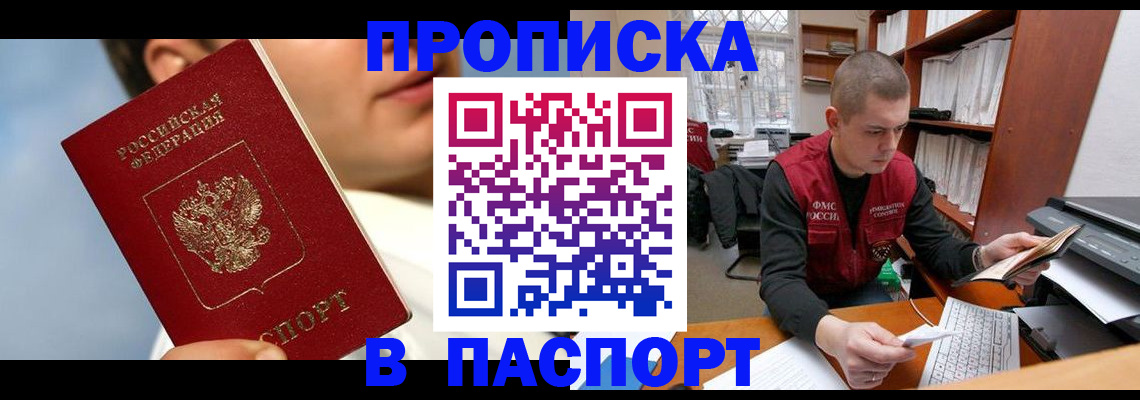 временная регистрация адрес в Кургане