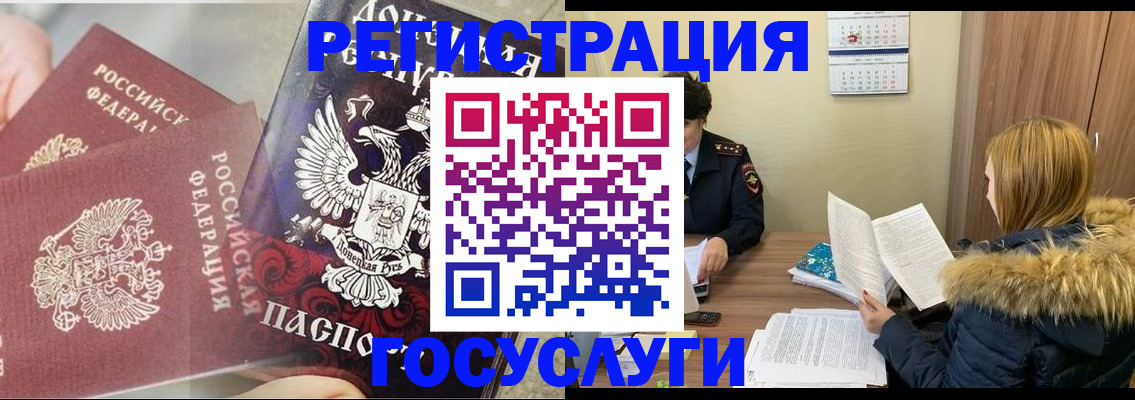 прописка для кредита в Кургане