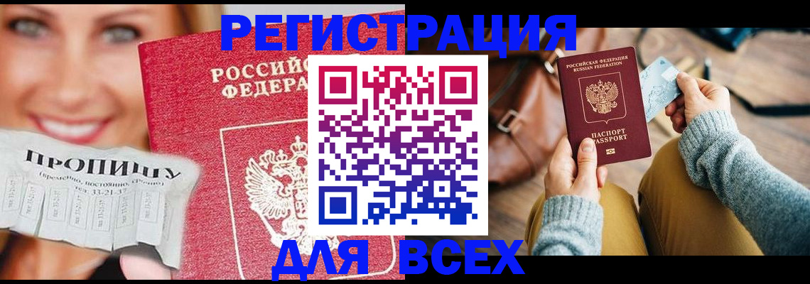 прописка поиск в Кургане