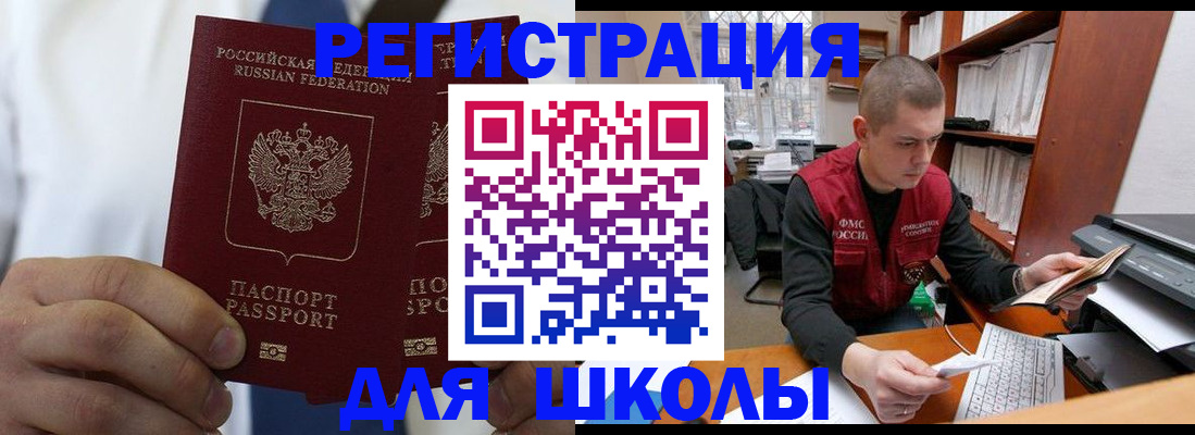 миграционный учет в Кургане